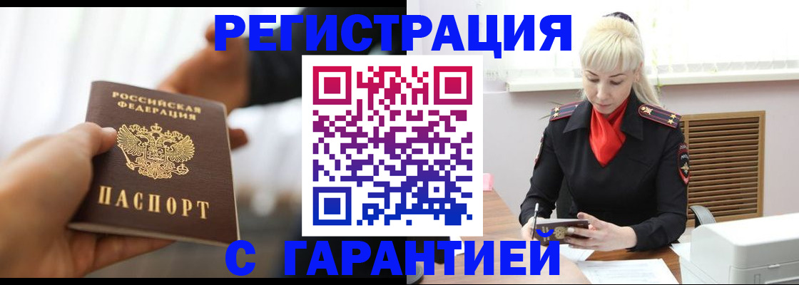 регистрация в Бузулуке