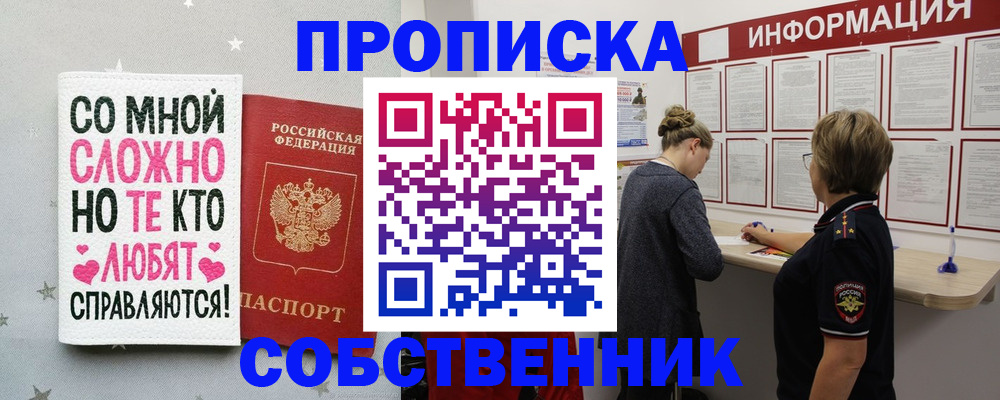 временная регистрация для всех в Бузулуке